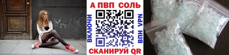 A PVP Crystall Острогожск