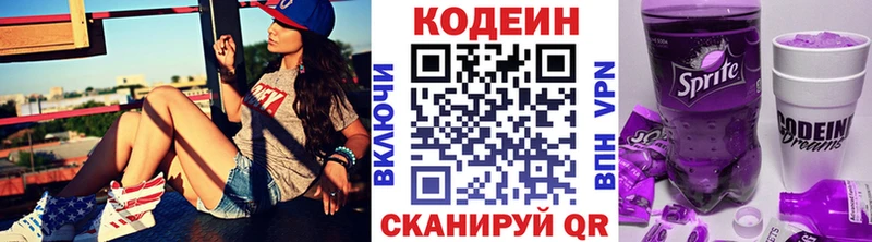 купить наркоту  Острогожск  Кодеин напиток Lean (лин) 