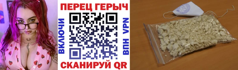 ГЕРОИН хмурый  Острогожск 
