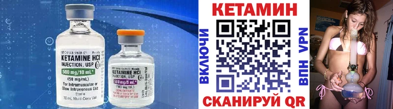 КЕТАМИН VHQ Острогожск