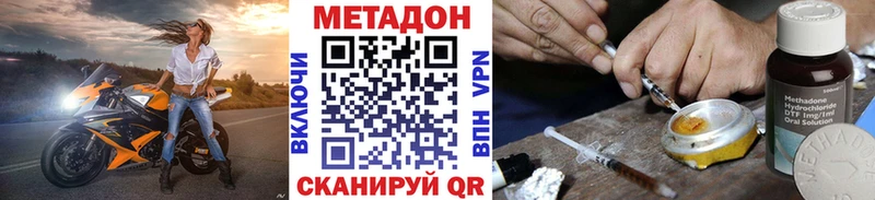 Метадон methadone  гидра ONION  Острогожск 